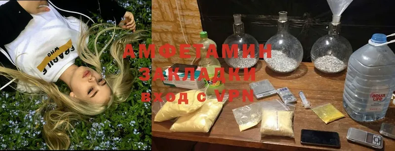 Amphetamine Розовый  закладка  Ялуторовск 