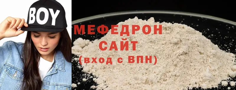 Мефедрон mephedrone  где продают   Ялуторовск 